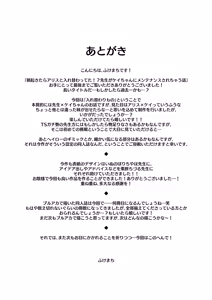 Page 42 of Asa Okitara Alice to Irekawatteta!? Sensei ga Kei-chan ni Maintenance Sarechau Hanashi | 아침에 일어나 보니 아리스랑 몸이 바뀌었다고!? 선생님이 케이짱에게 정비 당하는 이야기 - preview thumbnail