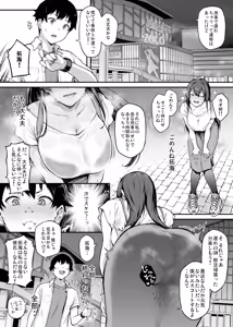 Page 97 of Kaedeko - preview thumbnail