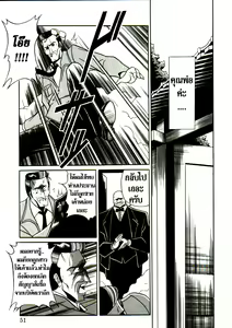 Page 45 of The Young Bride - preview thumbnail