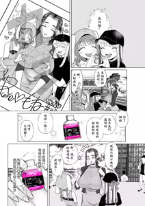 Page 3 of Drug～インフルエンサーに堕とされて～ - preview thumbnail
