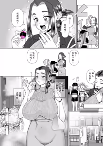 Page 4 of Drug～インフルエンサーに堕とされて～ - preview thumbnail