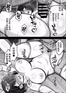 Page 36 of Kanojo wa Hajime kara Ochiteita | 從最初起女友早已墮落了 - preview thumbnail