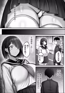 Page 7 of Kanojo wa Hajime kara Ochiteita | 從最初起女友早已墮落了 - preview thumbnail