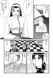 Page 3 of The Yuri & Friends '96 - preview thumbnail