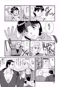 Page 8 of The Yuri & Friends '96 - preview thumbnail