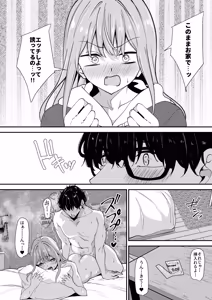 Page 3 of Otaku ni Yasashii Gal to Gal ni Kibishii Otaku 2 - preview thumbnail
