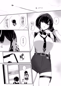 Page 3 of Mission wa  Private de - The Mission Is Private - preview thumbnail