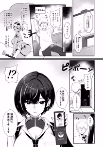 Page 4 of Mission wa  Private de - The Mission Is Private - preview thumbnail