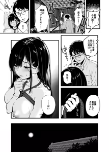 Page 16 of Wakaba Sakimidaruru. 3 - preview thumbnail