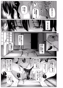 Page 18 of Natsu, Inaka de Oji-san to ~Satogaeri~ - preview thumbnail