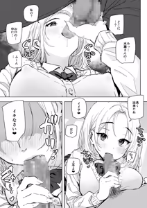 Page 14 of SSS-kyuu no Koori Zokusei Bocchi Shiro Gal o Tasuketara InCha no Boku no Onaho ni Naritagatteru Hanashi - preview thumbnail