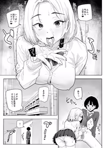 Page 24 of SSS-kyuu no Koori Zokusei Bocchi Shiro Gal o Tasuketara InCha no Boku no Onaho ni Naritagatteru Hanashi - preview thumbnail