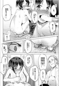 Page 30 of Ishi to Kami to Hasami - preview thumbnail