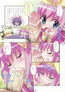 Page 3 of Himitsu no Opera Part - preview thumbnail
