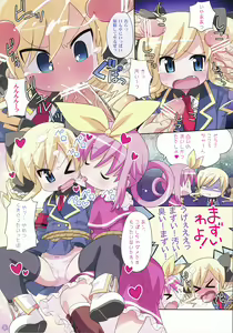 Page 5 of Himitsu no Opera Part - preview thumbnail