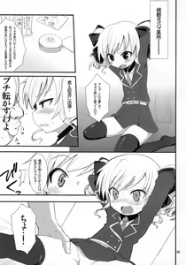 Page 4 of Anata no Kokoro-chan - preview thumbnail