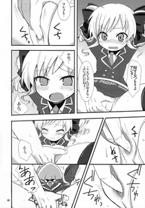 Page 5 of Anata no Kokoro-chan - preview thumbnail