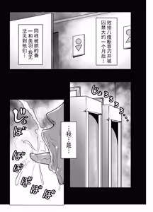 Page 3 of 心屠拷憐惨 折 - preview thumbnail