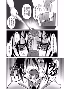 Page 8 of 心屠拷憐惨 折 - preview thumbnail
