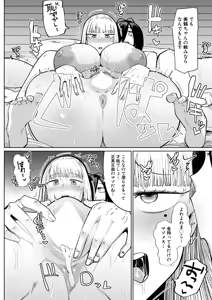 Page 13 of Dekapai Inkya no Yūwaku Shinkan - preview thumbnail