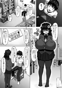 Page 3 of Dekapai Inkya no Yūwaku Shinkan - preview thumbnail