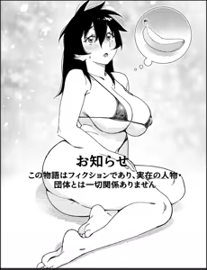 Page 2 of Otonano Omochiya 26 - preview thumbnail