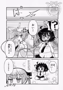 Page 23 of Sonyanie shite Mitara Sugoku Kimochi Yokatta!!! Kai - preview thumbnail