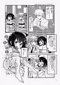 Page 4 of Sonyanie shite Mitara Sugoku Kimochi Yokatta!!! Kai - preview thumbnail
