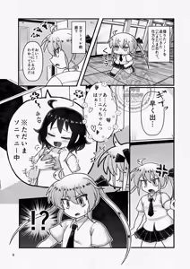 Page 9 of Sonyanie shite Mitara Sugoku Kimochi Yokatta!!! Kai - preview thumbnail