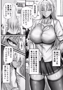 Page 10 of Seikatsu Shidou Nisshi - preview thumbnail