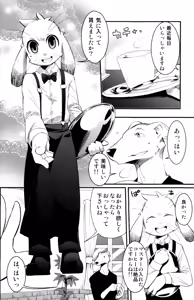Page 6 of Harubon 8 - preview thumbnail