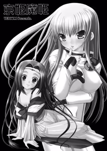 Page 3 of Kyou Hime Ma Hime - preview thumbnail