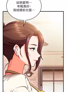 Page 119 of 催眠偷心计 | 催眠偷心計 1-28 - preview thumbnail