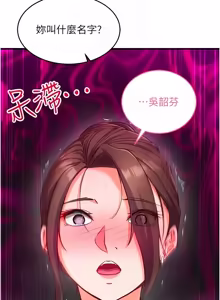 Page 120 of 催眠偷心计 | 催眠偷心計 1-28 - preview thumbnail