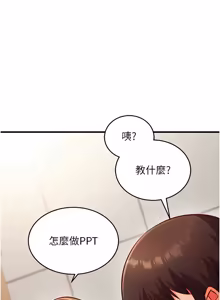 Page 126 of 催眠偷心计 | 催眠偷心計 1-28 - preview thumbnail