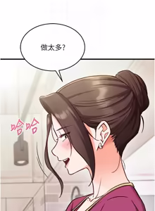 Page 137 of 催眠偷心计 | 催眠偷心計 1-28 - preview thumbnail