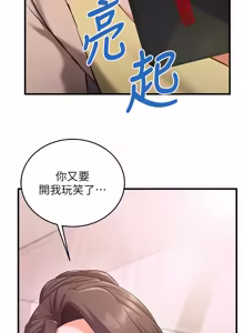 Page 138 of 催眠偷心计 | 催眠偷心計 1-28 - preview thumbnail