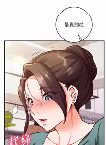 Page 165 of 催眠偷心计 | 催眠偷心計 1-28 - preview thumbnail