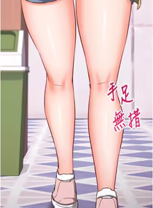 Page 178 of 催眠偷心计 | 催眠偷心計 1-28 - preview thumbnail