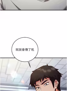 Page 194 of 催眠偷心计 | 催眠偷心計 1-28 - preview thumbnail