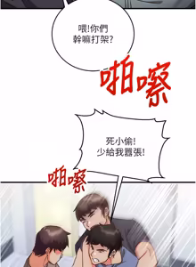 Page 196 of 催眠偷心计 | 催眠偷心計 1-28 - preview thumbnail
