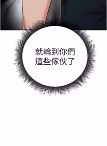 Page 198 of 催眠偷心计 | 催眠偷心計 1-28 - preview thumbnail