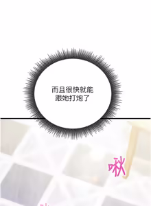 Page 223 of 催眠偷心计 | 催眠偷心計 1-28 - preview thumbnail