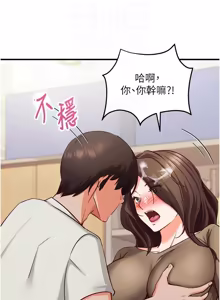 Page 226 of 催眠偷心计 | 催眠偷心計 1-28 - preview thumbnail