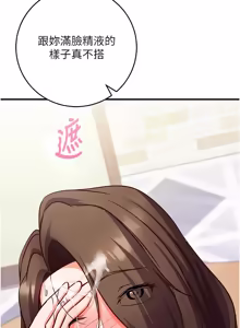Page 227 of 催眠偷心计 | 催眠偷心計 1-28 - preview thumbnail