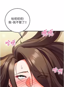 Page 235 of 催眠偷心计 | 催眠偷心計 1-28 - preview thumbnail