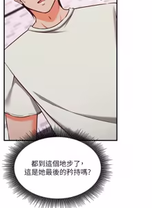 Page 241 of 催眠偷心计 | 催眠偷心計 1-28 - preview thumbnail
