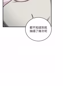Page 255 of 催眠偷心计 | 催眠偷心計 1-28 - preview thumbnail
