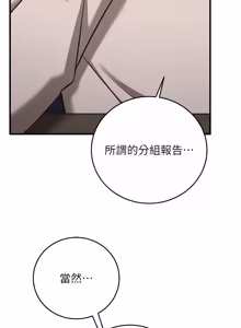 Page 263 of 催眠偷心计 | 催眠偷心計 1-28 - preview thumbnail