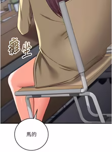 Page 271 of 催眠偷心计 | 催眠偷心計 1-28 - preview thumbnail
